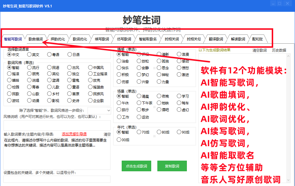 电脑版_共有12个功能模块.png