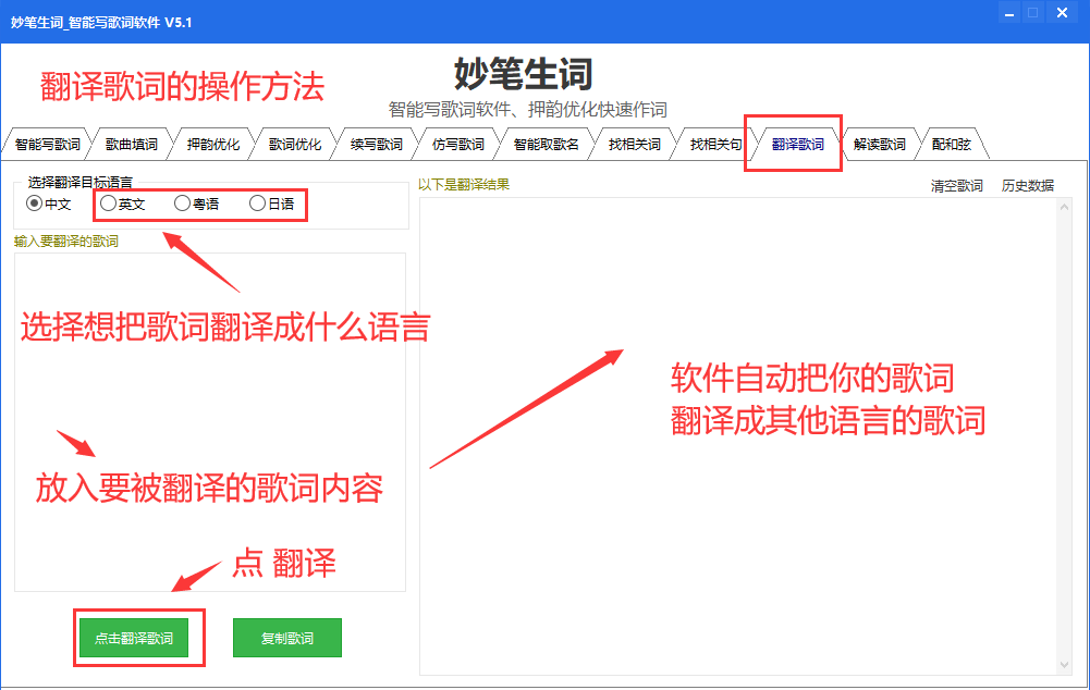 AI翻译歌词.png