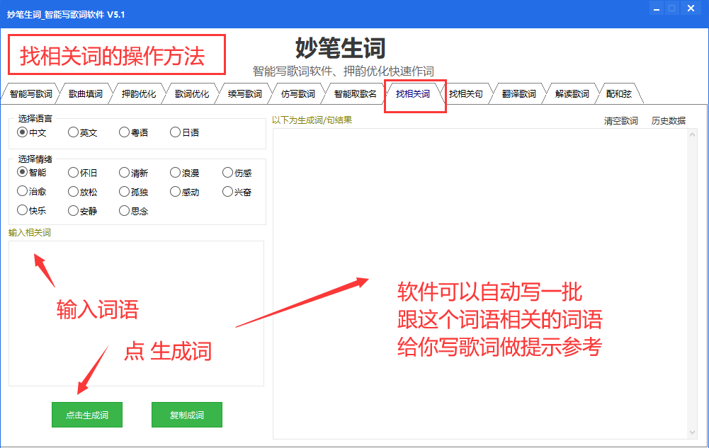 AI找相关词.png