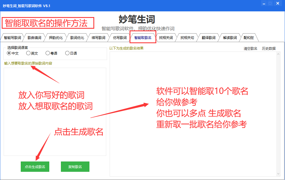 AI智能取歌名.png