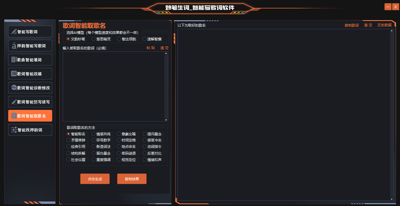 7歌词智能取歌名界面改好的图.png